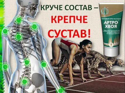 Аргон таблетки для суставов