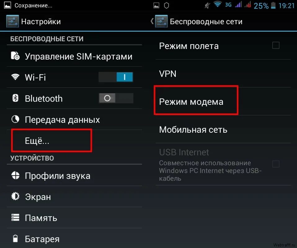 Как подключить интернет к компьютеру через телефон. Как подключить интернет с телефона на компьютер. Как подключиться к интернету на компьютере через телефон. Как подключиться с телефона к компьютеру.