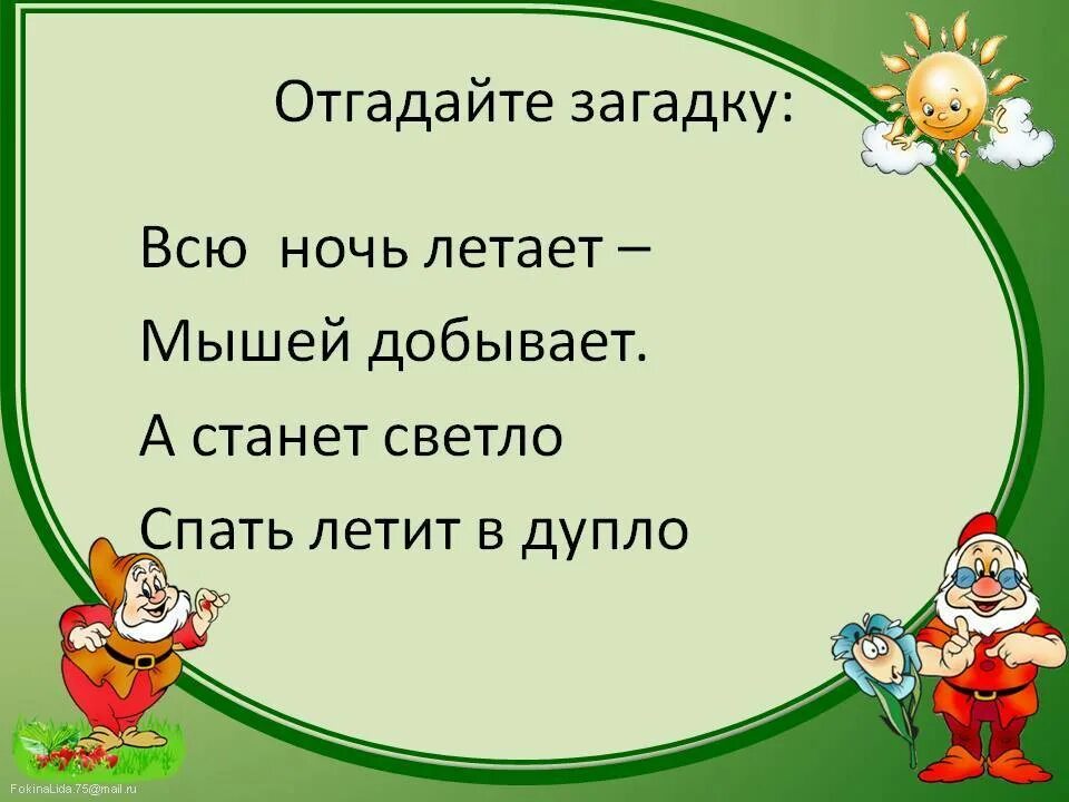 Загадки кто говорит правду. Отгадывать загадки. Угадывать загадки. Загадки отгадывать загадки. Отгадай загадку для детей.