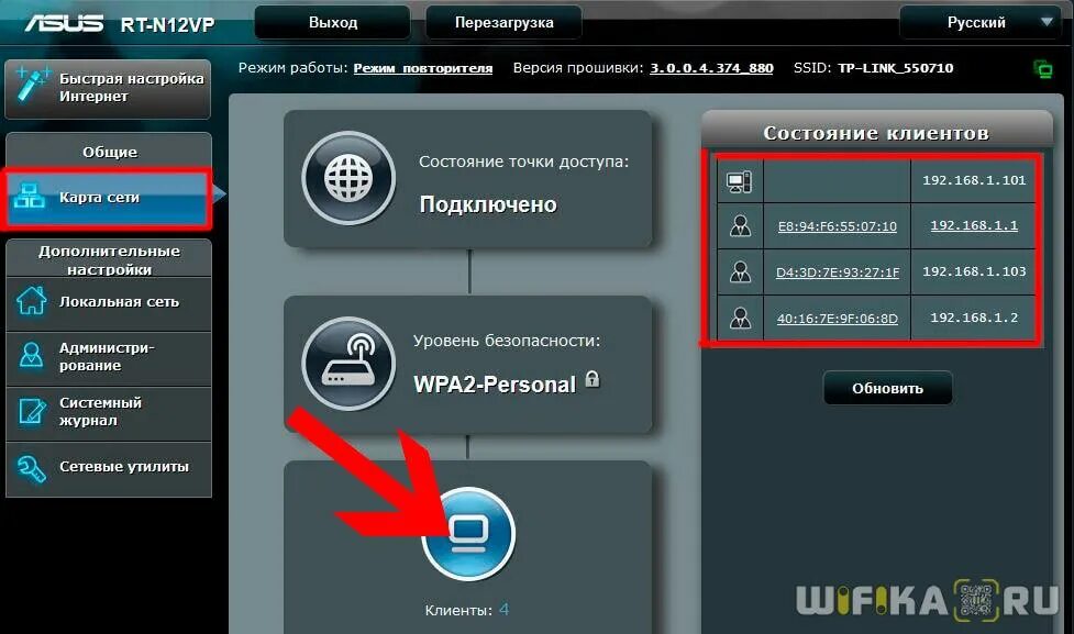 Как проверить подключенные устройства к wifi. Как узнать сколько устройств подключено к wifi. как узнать кто подключался к вай фай роутеру.