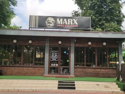 Маркс брянск