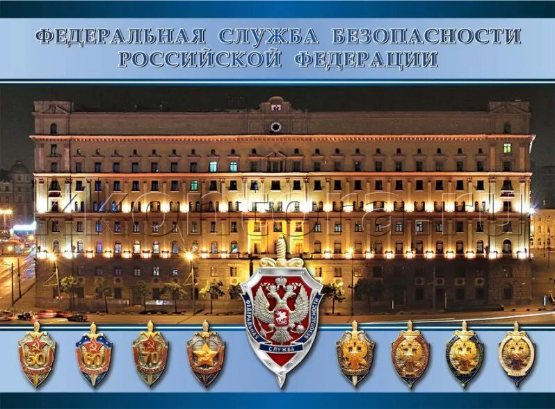 лубянка схема здания. управление фсб на лубянке.