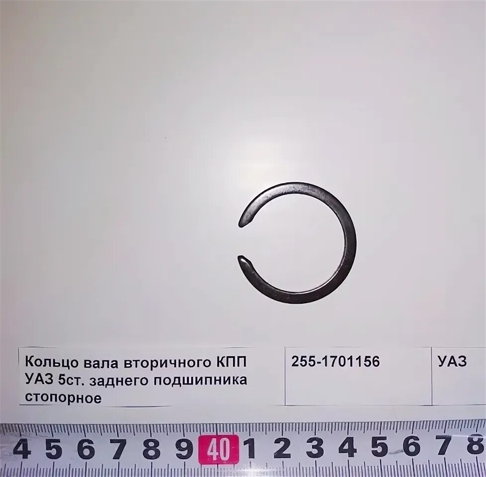 Кольцо на вал
