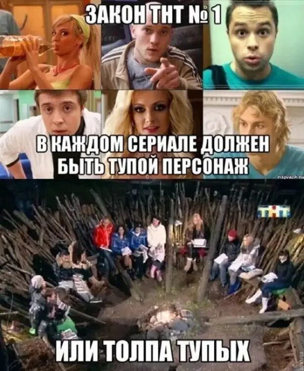 Тнт шутки. Тнт приколы. мемы про тнт. дом 2 мемы. сериалы про шутки.