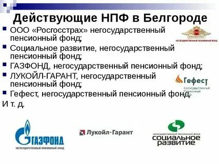 Номер телефона эволюция негосударственный пенсионный