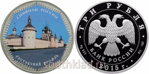 3 рубля 2015