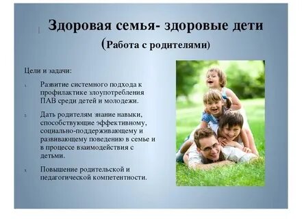 Здоровье родителей