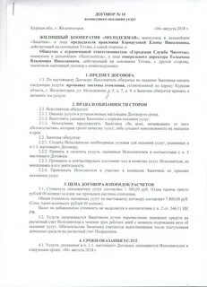 Договор канализация