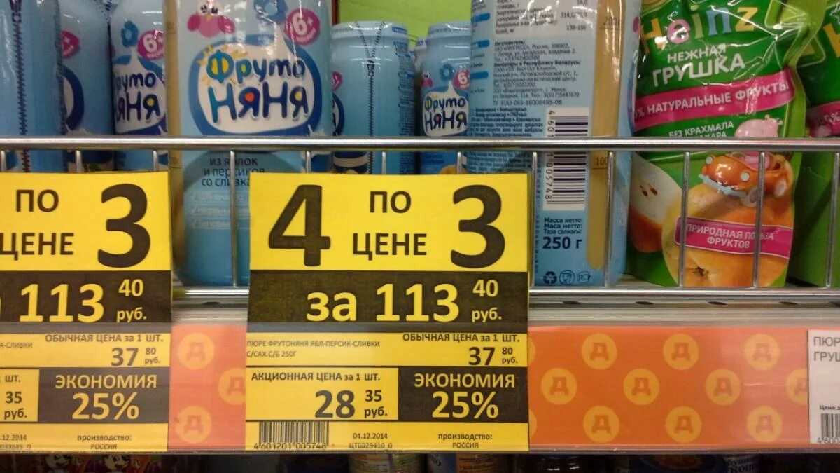 ценники в магазине пятерочка. наггетсы пятерочка. ценник 1 1 3. желтый ценник магазин. ценник пятерочка.
