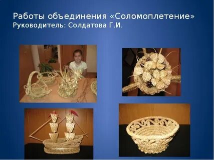 Соединяющие работы