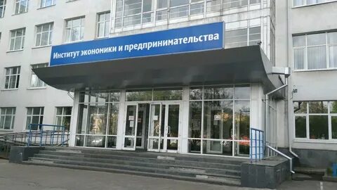 Факультет экономики и предпринимательства