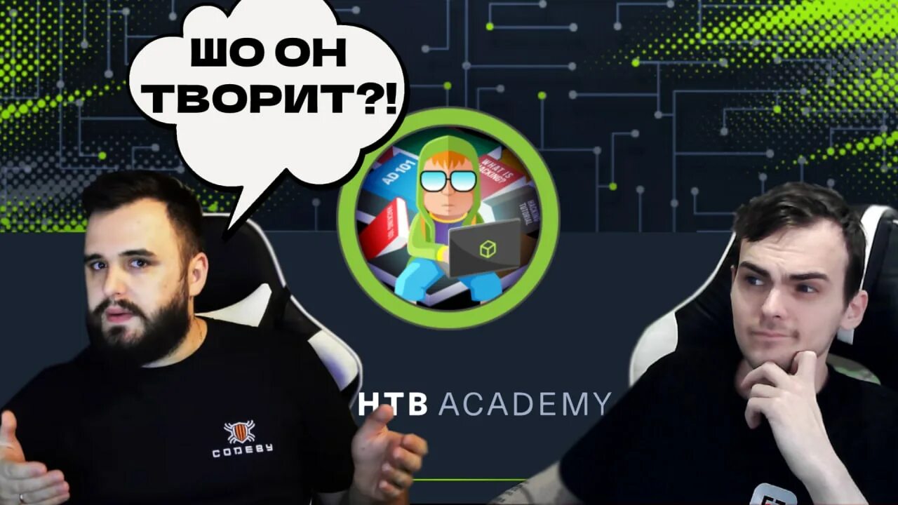 Codeby academy. Codeby academy