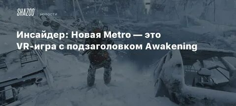 Песня последнее метро