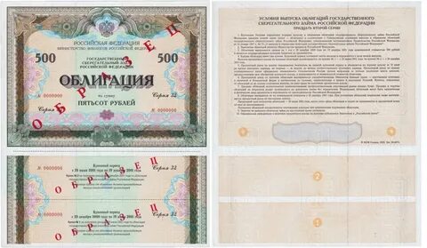 Выберите верное утверждение в отношении облигации