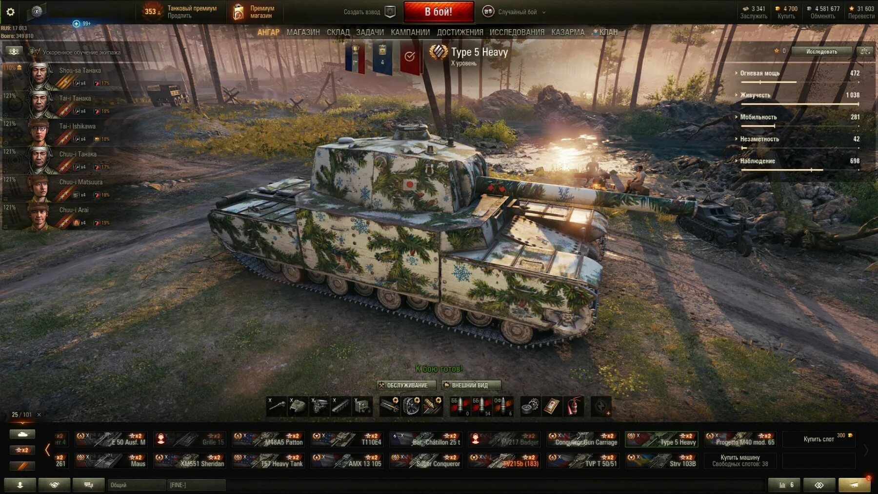 Сайт ворлд танк. Ворлд оф танк премиум танки. Танк world of tanks. Ангар 0. Аккаунт ворлд оф танк.