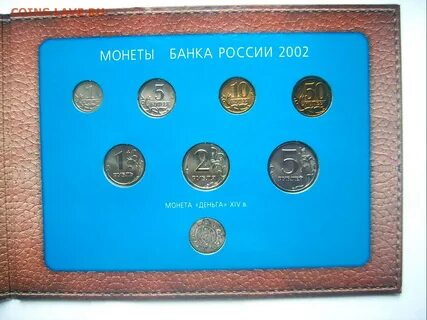 Монет 2002 года