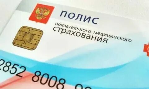 Мфц восстановить медицинский полис