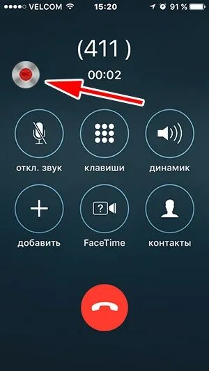 Включи 3 g звонки. Запись звонков на айфон. Как записать разговор на айфоне. Диктофон для записи телефонных переговоров. Запись диктофона на айфоне.