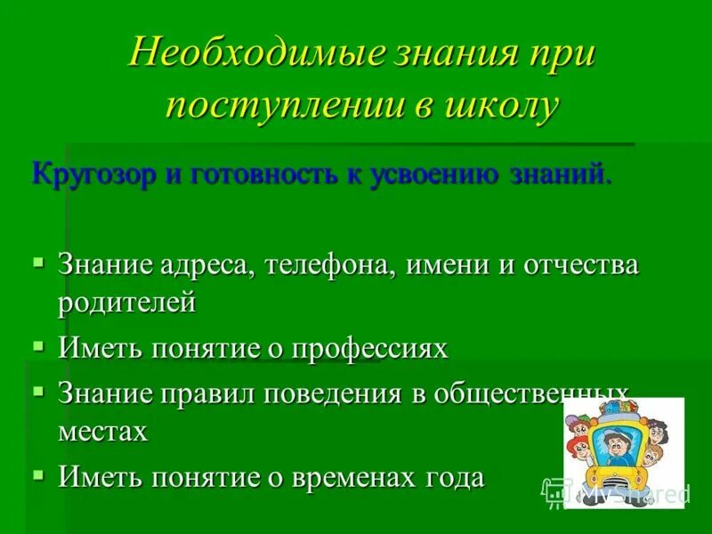 Знание адрес. Санаторий знание номера. Санаторно-курортный комплекс знание сочи. Книжный магазин знание. Магазин знание тюмень.