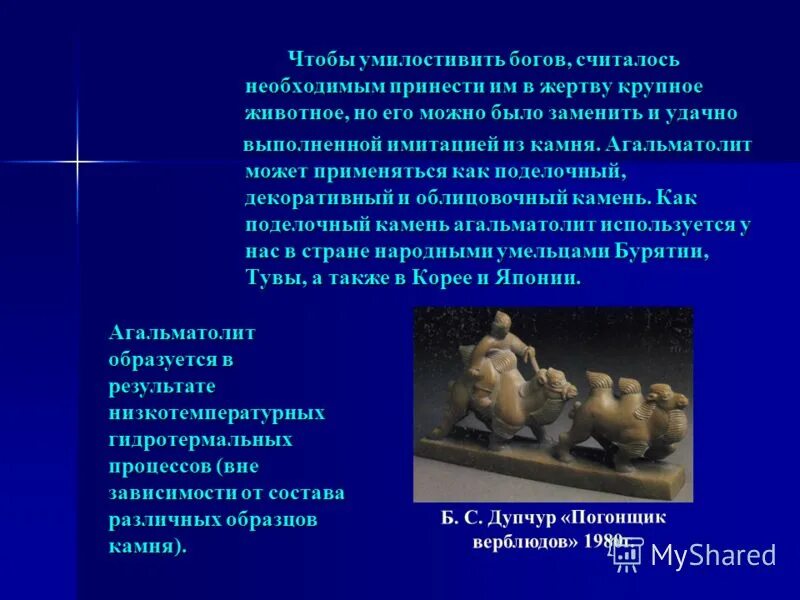 бог слезы женские считает стихи. миссионеры это история 6 класс. бог атум. слезы женщины бог считает считает. бог считает каждую слезу женщины.