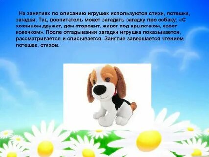 Грызет рифма веселый щенок