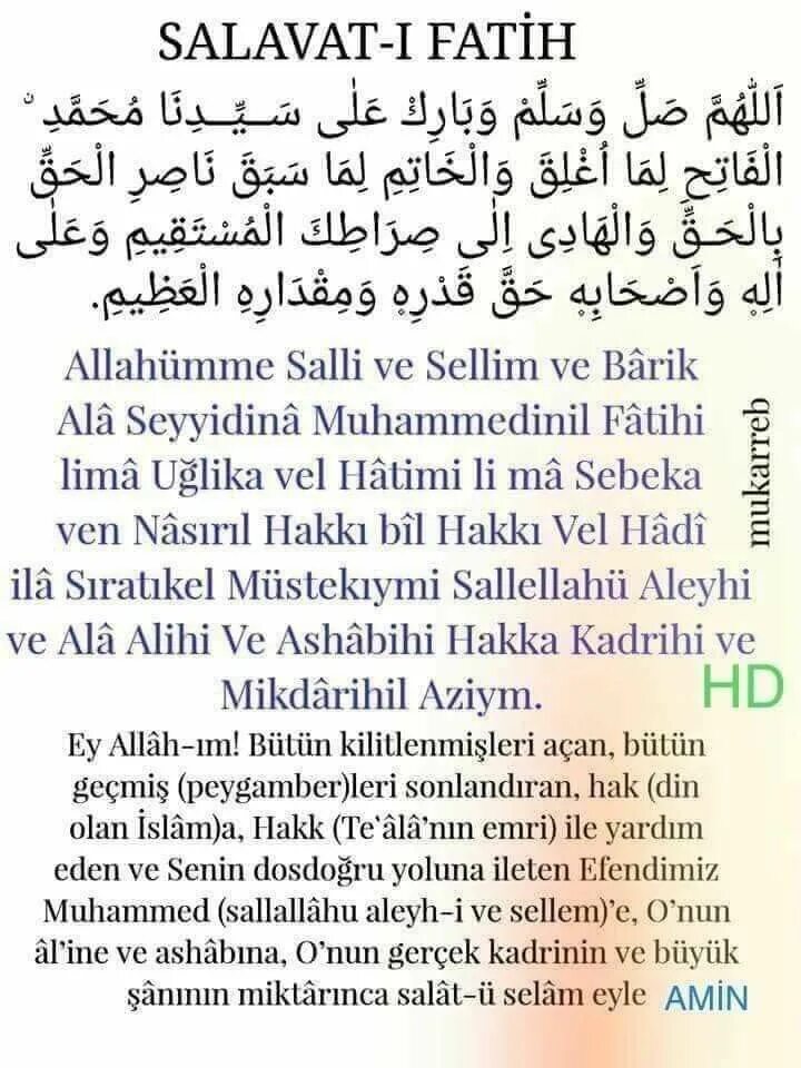 Дуа салават аль фатиха. Салават фатиха пророку. Салават пророку мухаммаду с. Салават на пророка мухаммеда. Салават фатих текст.