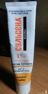 Паста для лица