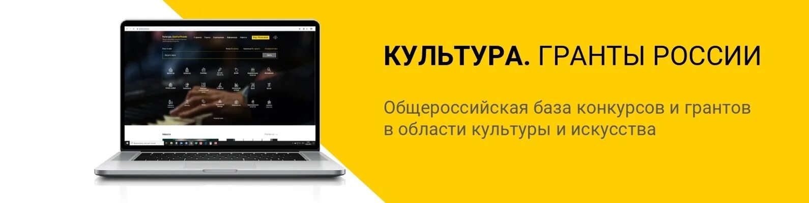 Минкульт гранты. Грант министерства культуры. Гранты культура. Минкульт гранты. Минкульт гранты.