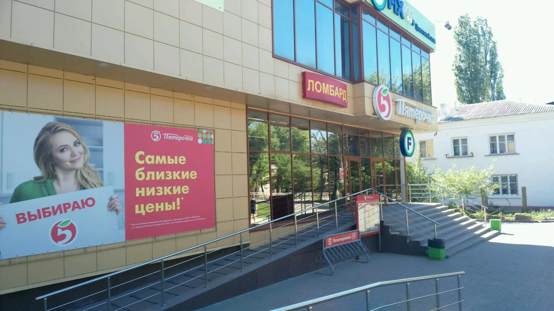 Fix price товары для дома ул куйбышева 147 пермь. фикс прайс воронеж 9 января. 9 января 272. 60-й армии, 21. фикс прайс воронеж 9 января.