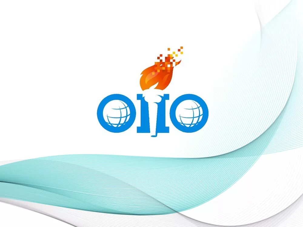 Open int. Открытые международные студенческие интернет-олимпиады. Открытой международной студенческой интернет-олимпиады.