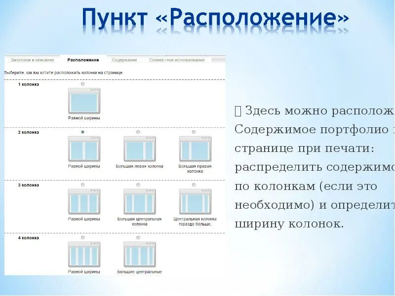 Размещение проекта без подписи. Размещение заголовков. варианты размещения текста. подготовка портфолио к печати.