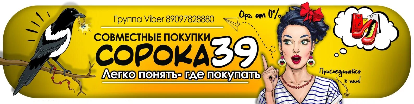 Закупки 39 Калининград. Сорока СП. Сп39 в Калининграде. Совместные закупки Калининград 39.