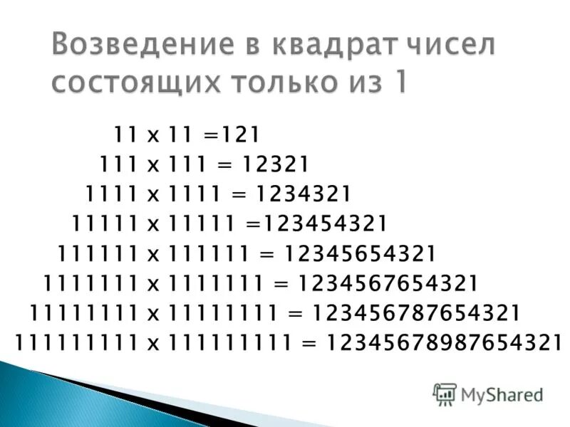 Самые большие числа. Самые большие цифры. Самое большое число в цифрах. Самое большое число в мире.