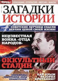 Загадки истории ютубе