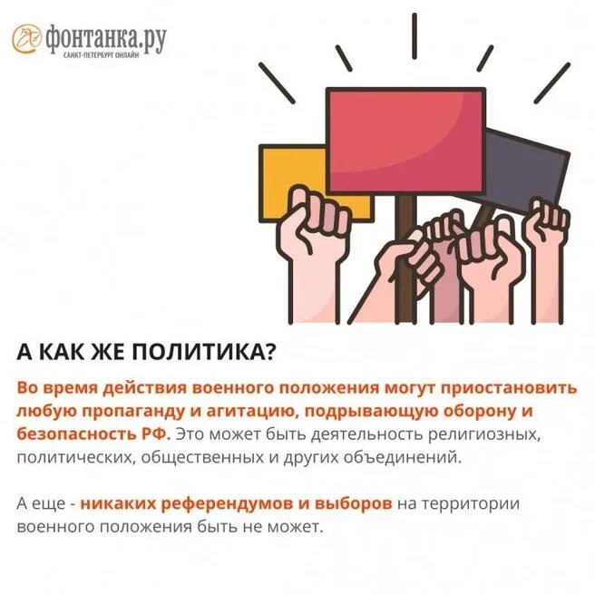 Может ли быть военное положение. Что означает военное положение. кто вводит военное положение. поправки о военном положении. мобилизация.