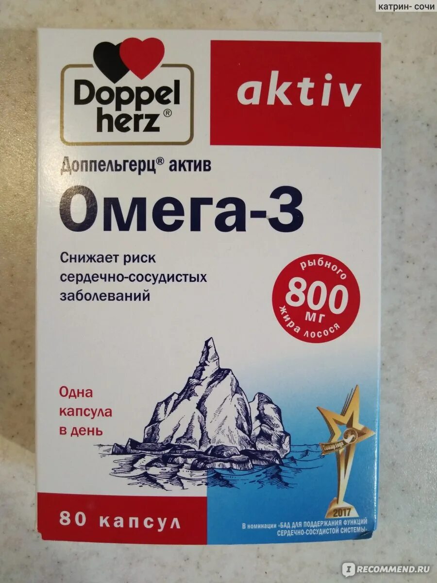 Омега актив. Доппельгерц Актив Омега-3 в капсулах. Доппельгерц Омега 3 ультра. Омега 369 Доппельгерц. Доппельгерц Актив Омега-3 n120 капс.