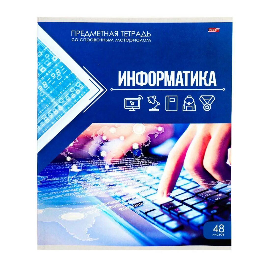 Информатика п т. Prof-press тетради предметные 48. предметная тетрадь информатика. предметная тетрадь по информатике 48 листов. предметные тетради 48 листов.