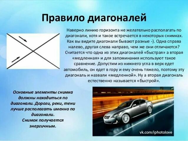 Диагональная композиция сетка. Исходящая линия. Горизонтально и аерртикаль. Вертикальная линия. Двойная диагональная линия.