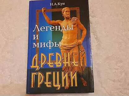 Н а кун