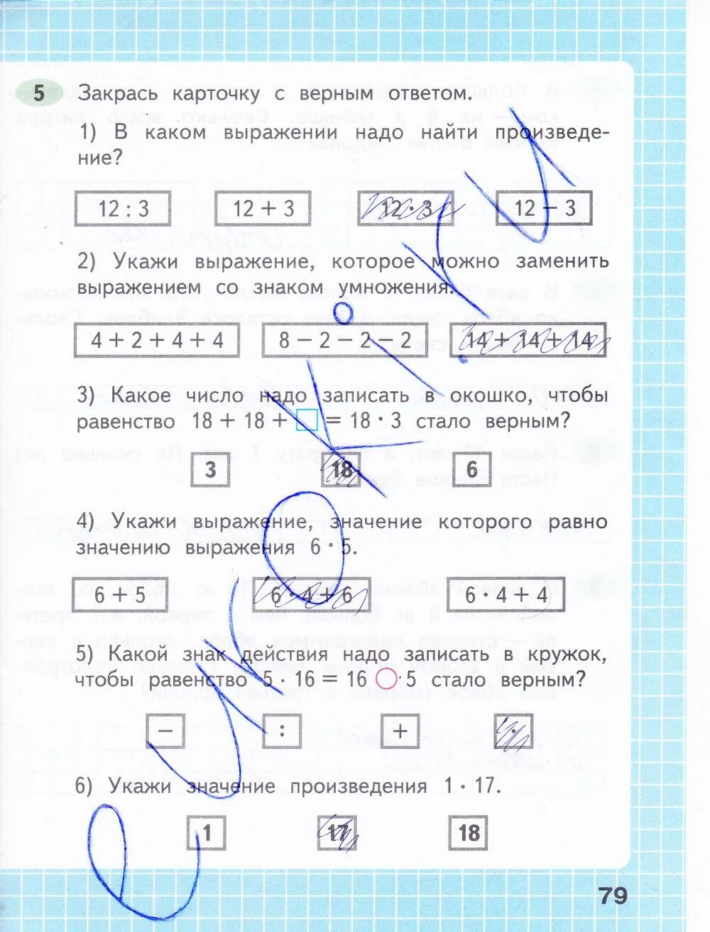 Домашнее задание математика рабочая тетрадь моро