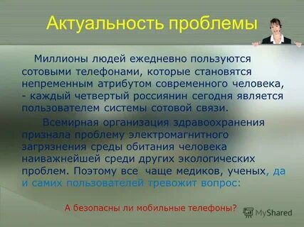 Использовать ежедневно