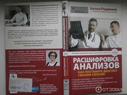 Книга расшифровка