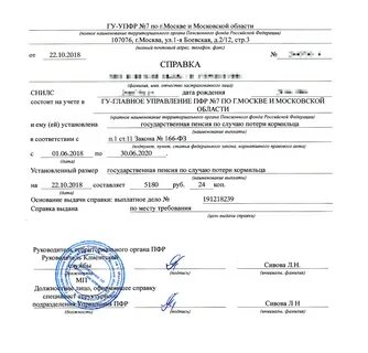 Документы для пенсии в военкомат