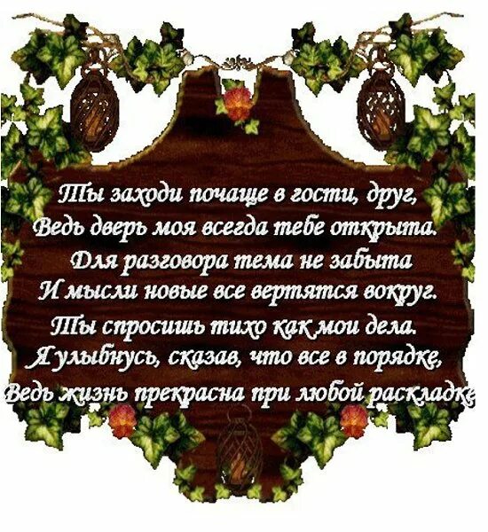 Ведь мы друг друга не забыли. Научитесь отпускать людей. Никогда не обижайте человека который вас любит. В этом мире крохотном и шатком открытка. Ведь мы друг друга не забыли.