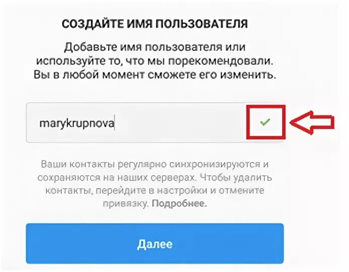Не могу создать имя пользователя. Создать имя пользователя. создайте имя пользователя. как завести имя пользователя. создание @имени_пользователя для страницы.