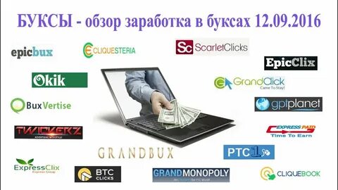 Сайты буксы