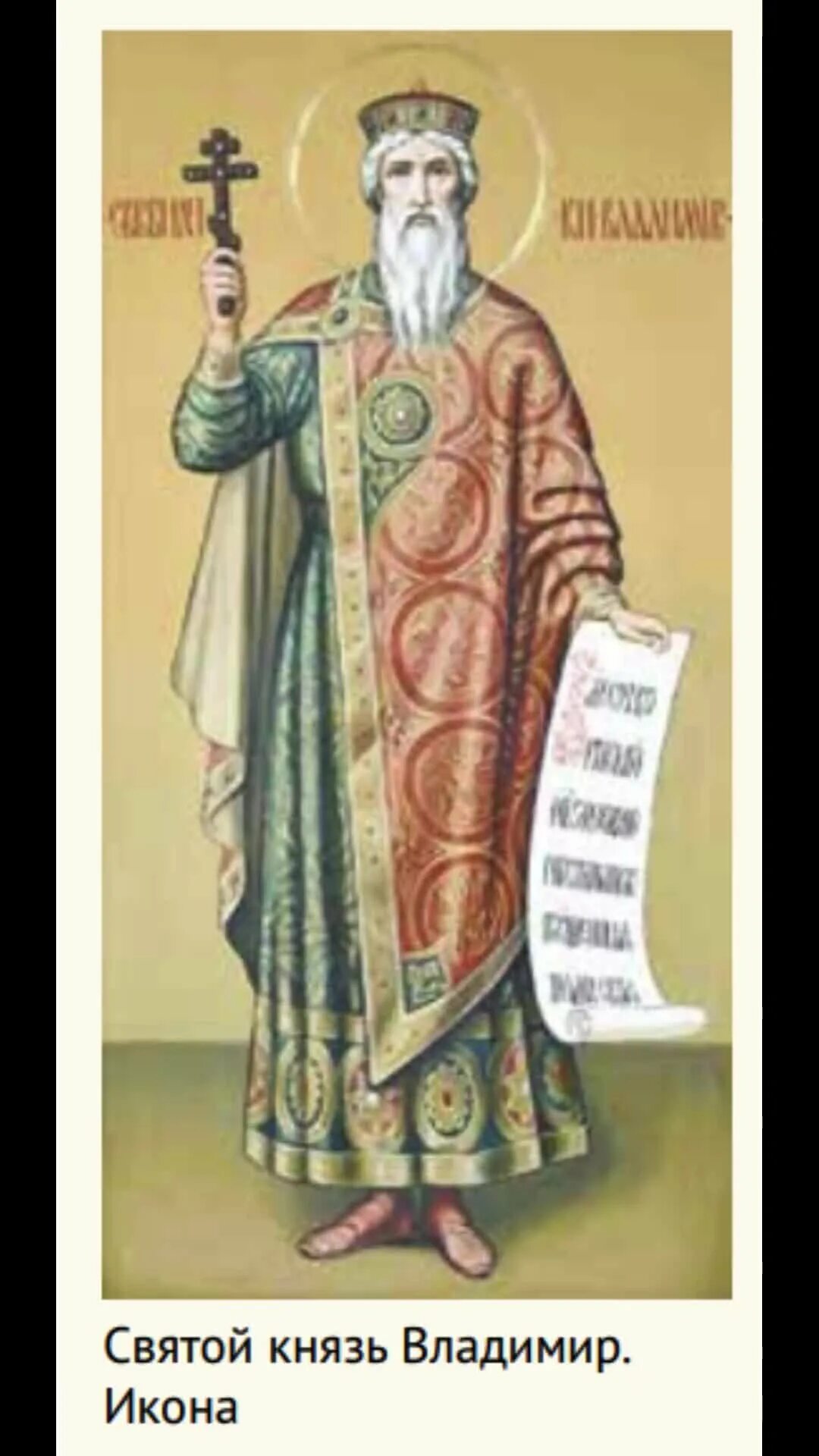 Фаллос священный мужской образ. Святитель дионисий суздальский. Священный мужской образ. Священный мужской образ. Иконы с изображением мужчин.