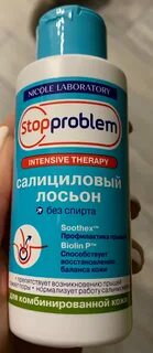 Стоппроблем лосьон салициловый