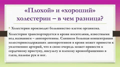 Обозначение хорошего холестерина в анализе