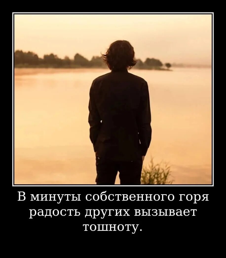 В горе нет друзей